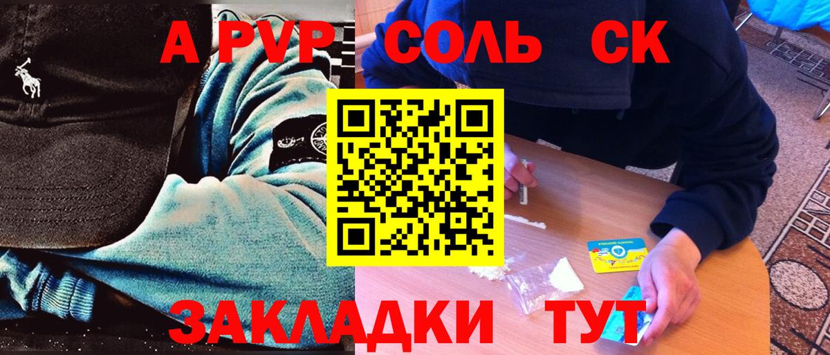 Alpha PVP VHQ  А ПВП СК  Симферополь  Вход с VPN  Alpha PVP СК 