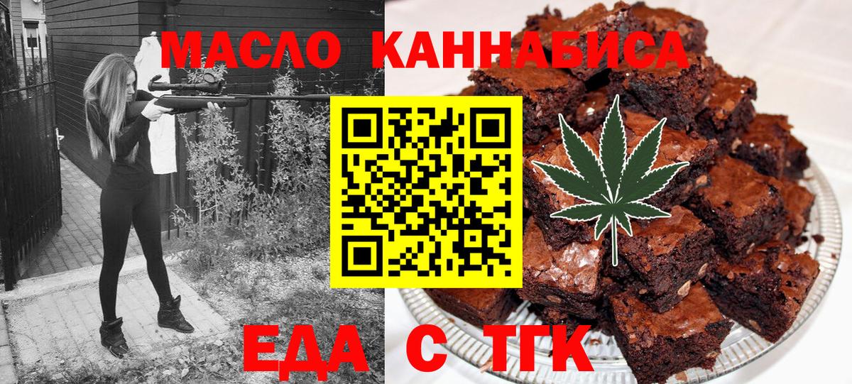 Cannafood конопля  Вход с VPN  Симферополь 