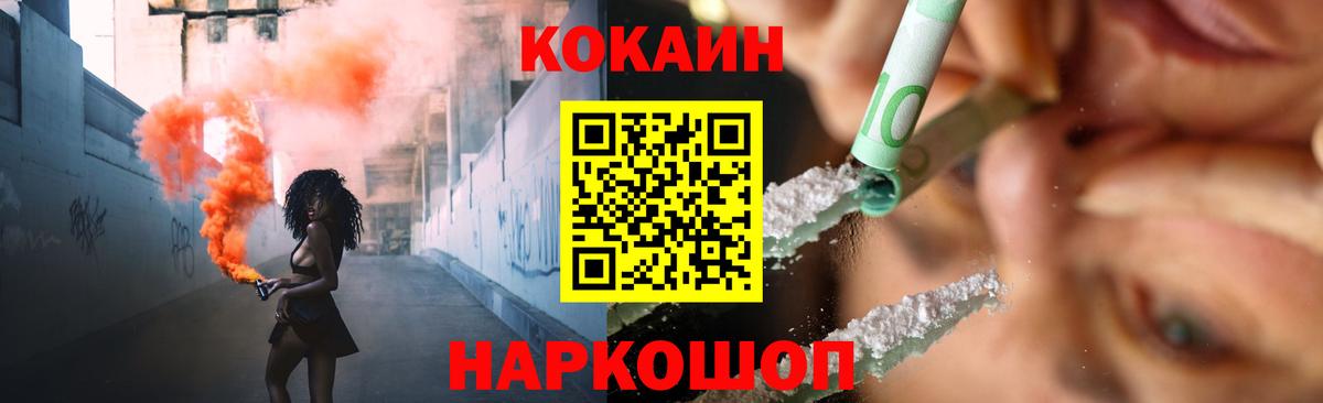 Cocaine  Вход с VPN  Симферополь  Cocaine Боливия 