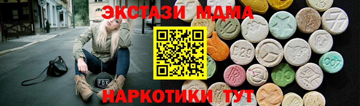 Симферополь  ЭКСТАЗИ  Вход с VPN  ЭКСТАЗИ MDMA  Ecstasy Philipp Plein 