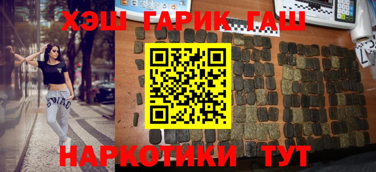 ГАШИШ гашик Симферополь
