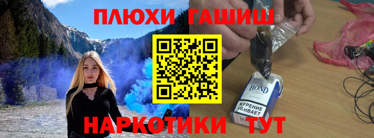ГАШ  ГАШ гашик  Вход с VPN  Симферополь 