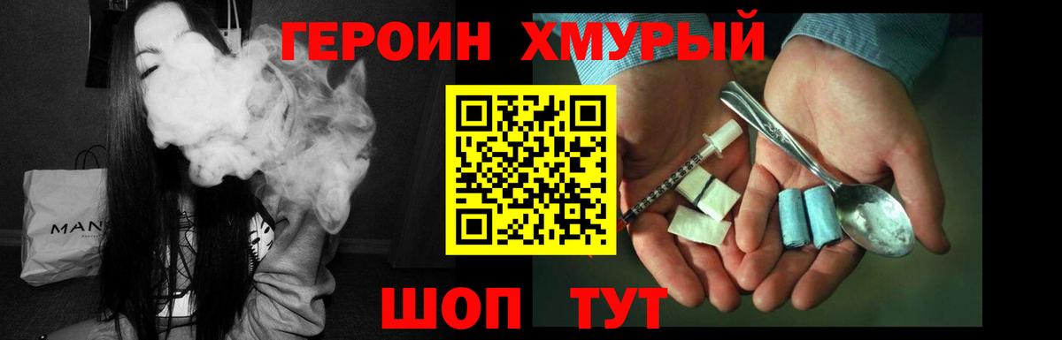 Симферополь  ГЕРОИН хмурый  Вход с VPN 
