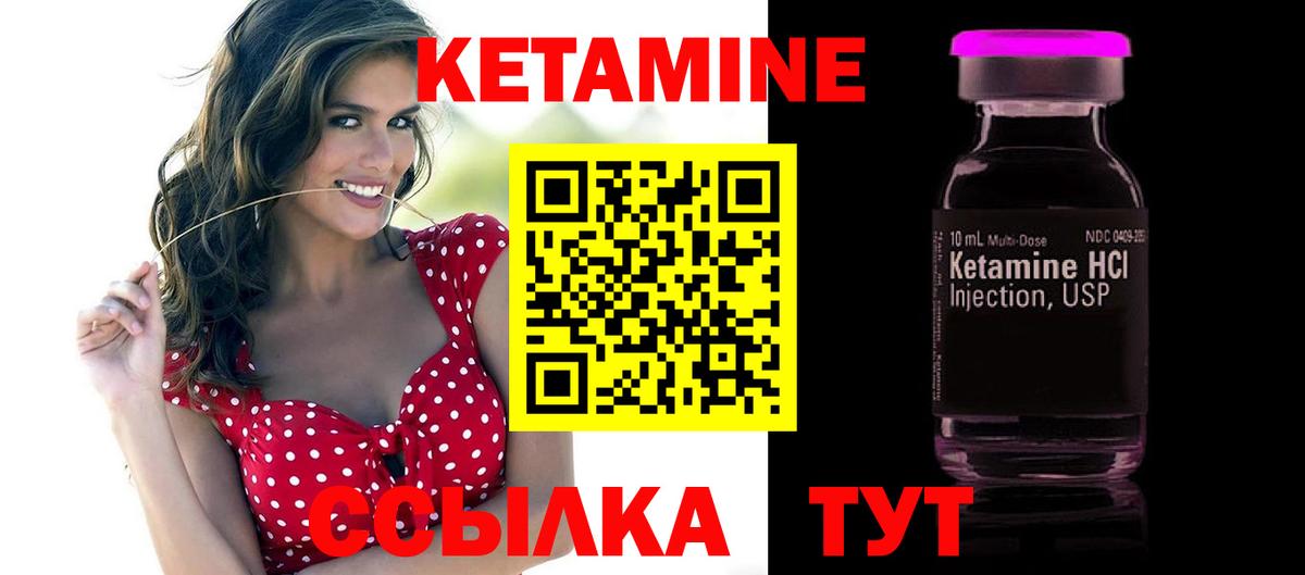 КЕТАМИН VHQ  Вход с VPN  площадка Telegram  Симферополь 