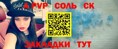 синтетический гашиш Северобайкальск