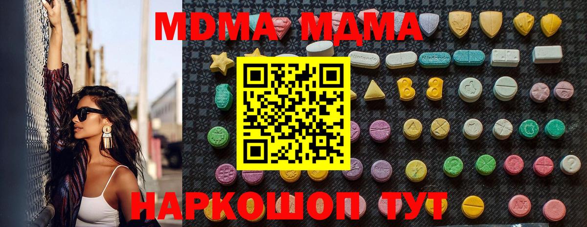 Симферополь  МДМА VHQ  MDMA  Вход с VPN  МДМА crystal 