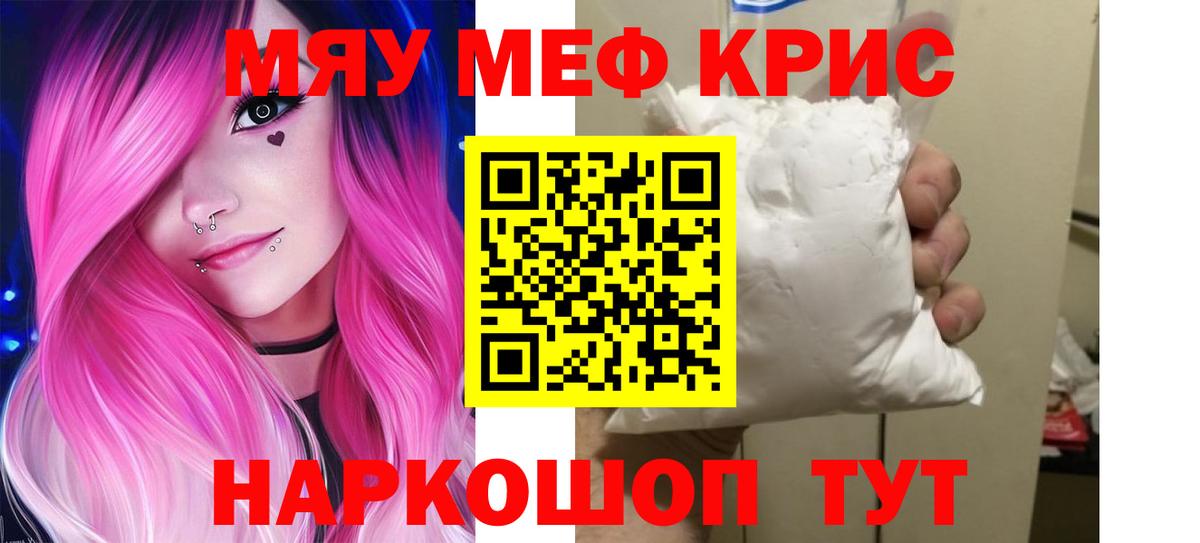 Мефедрон мука  МЕФ VHQ  где можно купить наркотик  Симферополь  Вход с VPN 