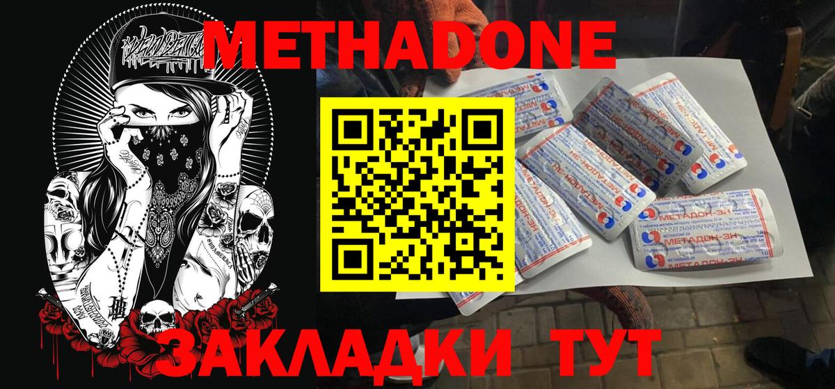 Симферополь  Метадон  Вход с VPN  Каннабис  Мефедрон  ГАШ  COCAIN  Меф кристаллы  КЕТАМИН  НБОМе 