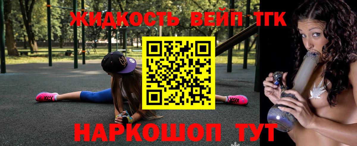 Дистиллят ТГК вейп с тгк  Вход с VPN  Симферополь 